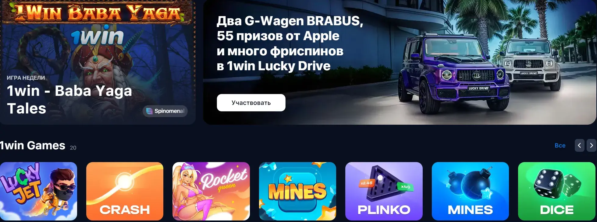 1Win Azərbaycan - 1win Azərbaycan qeydiyyat: hesabı 3